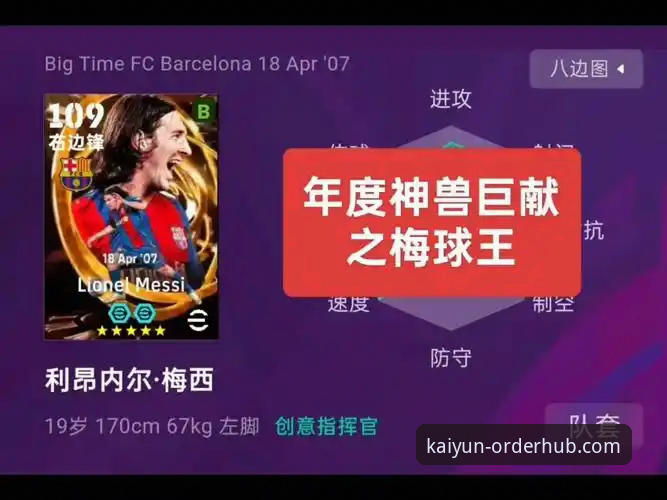 阿根廷五球盛宴背后：一次流畅的赛事体验与平台创新深度评测