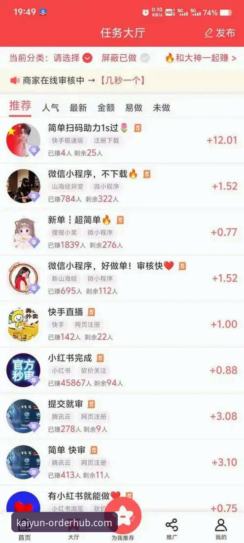 kaiyun无需注册下载对比详解，老用户亲测分享