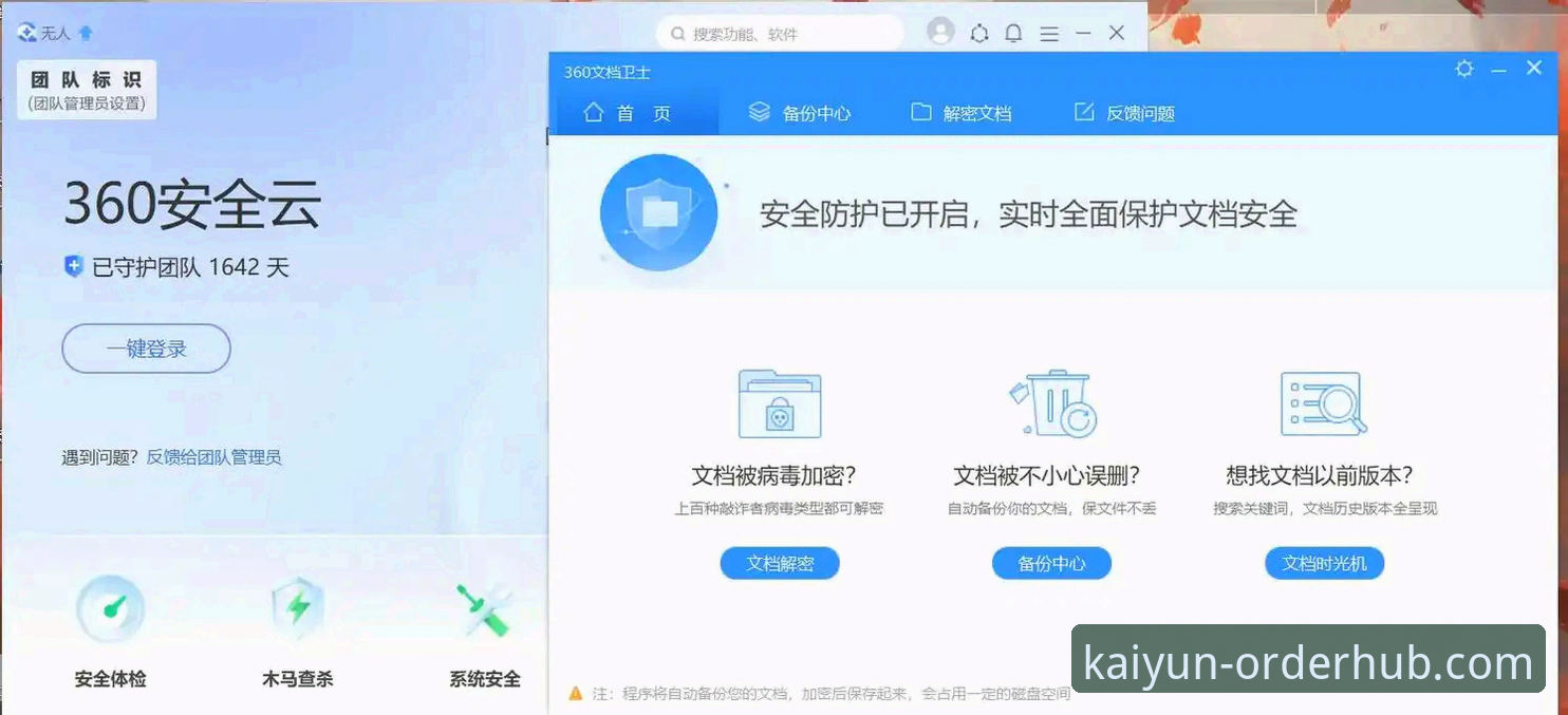 kaiyun电脑版下载官方下载实用指南：安全获取正版应用的必备知识